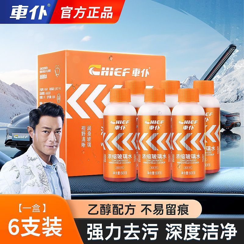 Car valet car glass water ethanol wiper essence super concentrated…