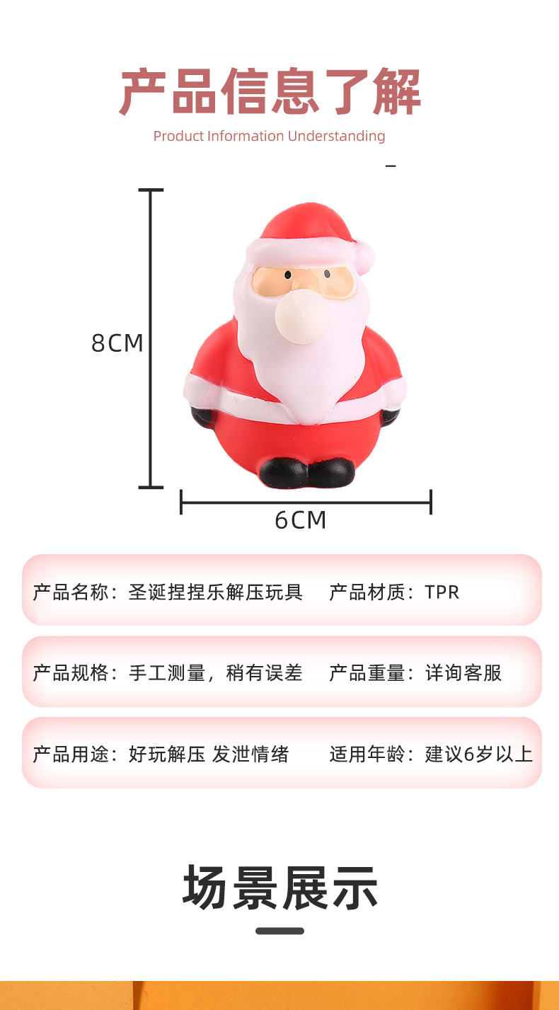 跨境爆款圣诞节挤压吐泡泡捏捏乐解压玩具圣诞老人减压发泄公仔玩详情6
