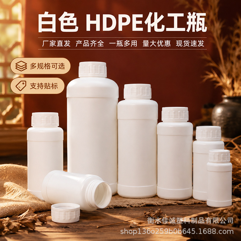 In stock 100ml, 500ml, 1000ml chemical bottles, plastic dispensing bottles, pesticide bottles, sample reagent bottles, 1 liter In stock 100ml, 500ml, 1000ml chemical bottles, plastic dispensing bottles, pesticide bottles, sample reagent bottles, 1 liter