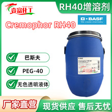 CremophorRH40��˹��PEG-40�仯������ �������܄�rh40�㾫���܄�