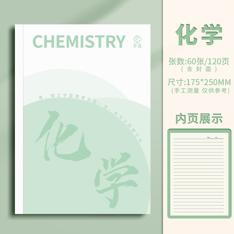 B5 Cuaderno de división de asignaturas, escuela secundaria, escuela secundaria, universidad, historia política, inglés, química, un conjunto completo de asignaturas