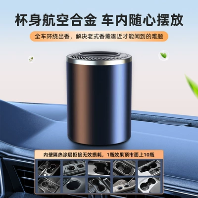 Car Perfume Aromatherapy: Car Fragrance Balm with