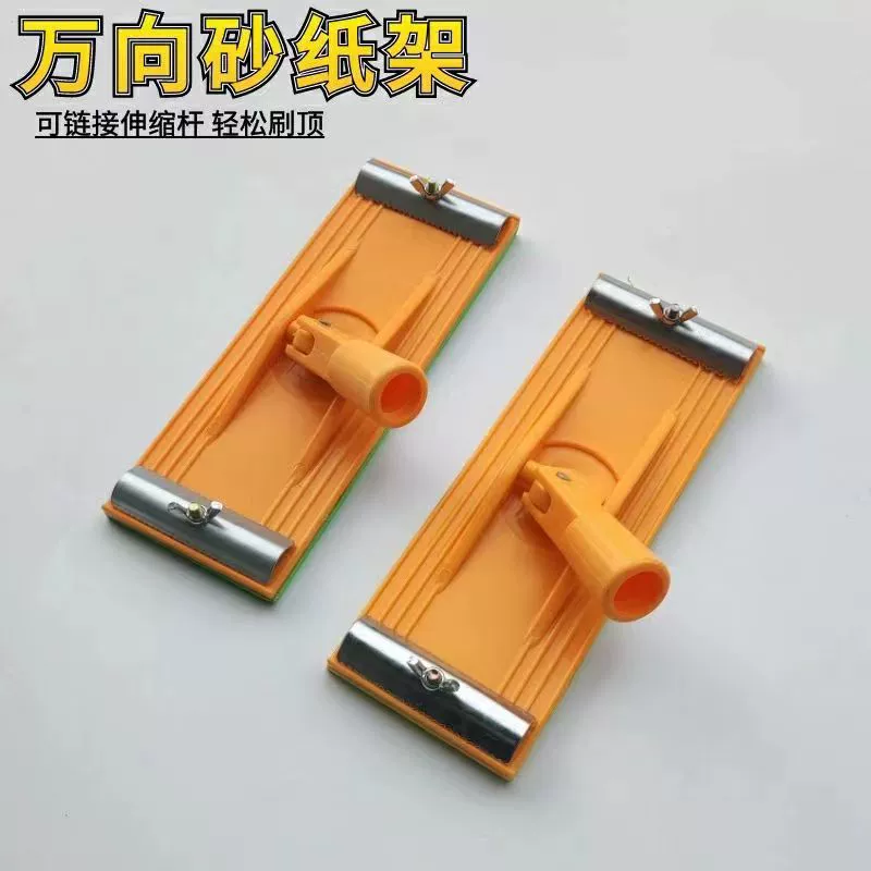 Полировальный зажим для стены, крыши, потолка, песочная кожа, марля, полировальная шина, универсальная стойка для наждачной бумаги, может вращаться телескопического стержня