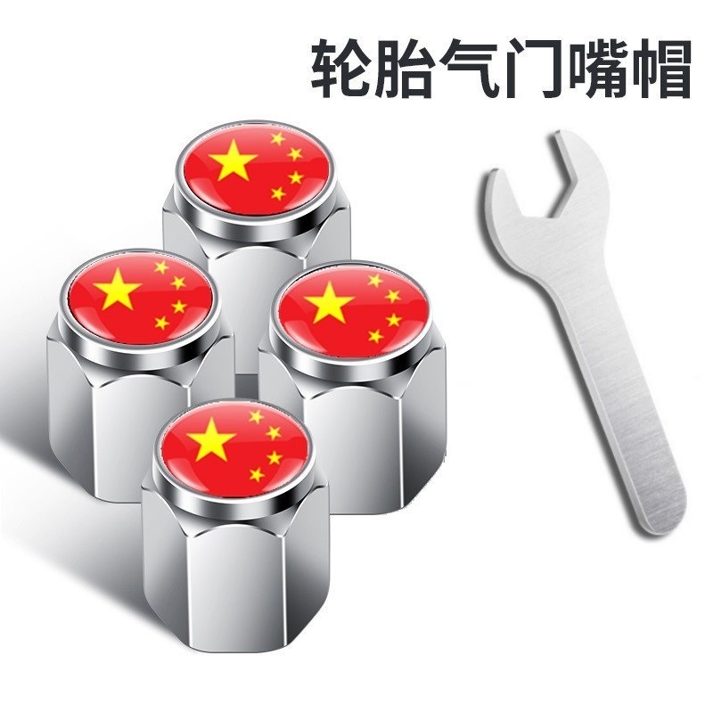 适用斯柯达汽车轮胎气门嘴帽速派明锐柯米克柯珞克昕锐气门芯嘴帽|undefined