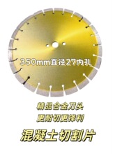 混凝土地面切割片三笠款切割机锯片汽油柴油沥青混凝土马路片