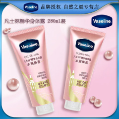 ワセリンの水潤は体の精華を明るくします。