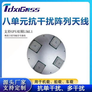 �ˆ�Ԫ��̖�����l�ǿ��ɔ_����쾀GPS�p�lL5L1���� С�ͻ�Ş�d��