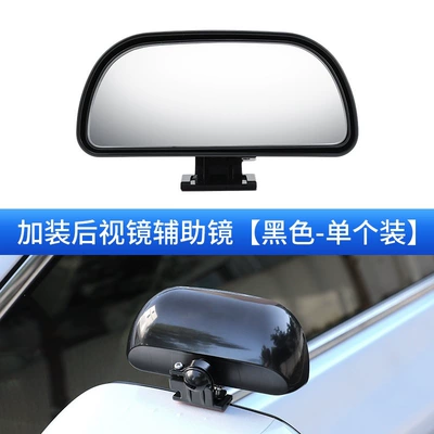 Coach car auxiliary rearview mirror, Large field of view rear view auxiliary mirror - 109-with-additional-mirror-black-one-price