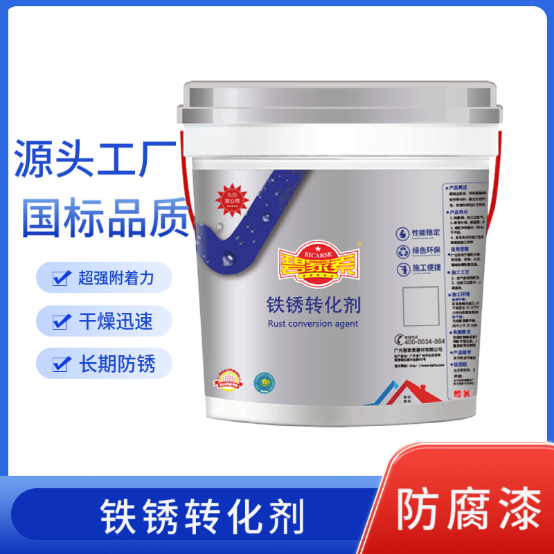 升级铁皮铁锈转化烤漆哑光底面合一油漆高效除锈防锈金属翻新