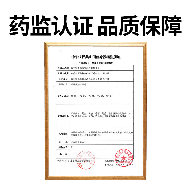 唐德皮肤记号笔美容纹身纹绣微整划线记号笔带尺标记定位笔05/1mm|undefined