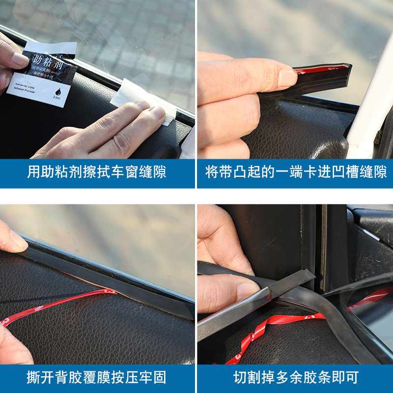 雷克萨斯专用车窗隔音密封条防尘防水耐高温隔音降噪静音条密封条|undefined