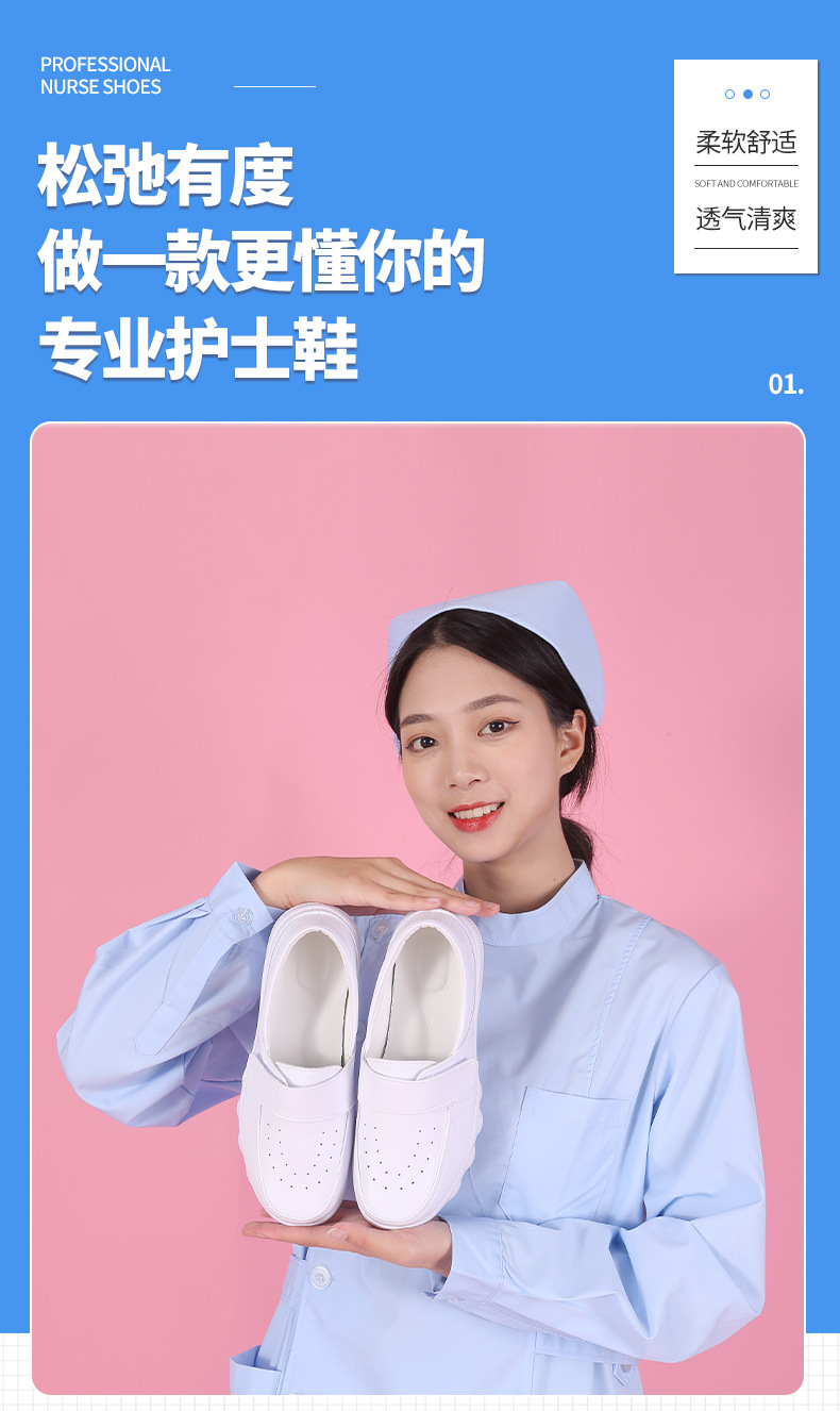 护士鞋_01.jpg