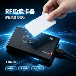 IC�x����IC/ID�p�lRFID�x�����T�����l���NFC�x����