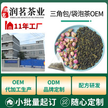 定制酒店茶叶调味茶三角包办公室袋泡茶玫瑰白桃乌龙茶oem代加工