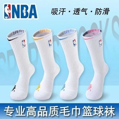 NBA刺繍UAエリートプロバスケットボールソックス実用的な厚みのあるタオル底の男性と女性のミッドレングスの耐摩耗性と耐性