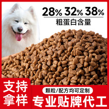 狗粮定制批发10斤成犬幼犬通用粮犬粮金毛泰迪狗主粮20kg代工批发