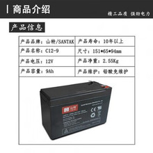 山特UPS蓄电池12V9AH不间断电源C12-9免维护铅酸电瓶应急供电 12V