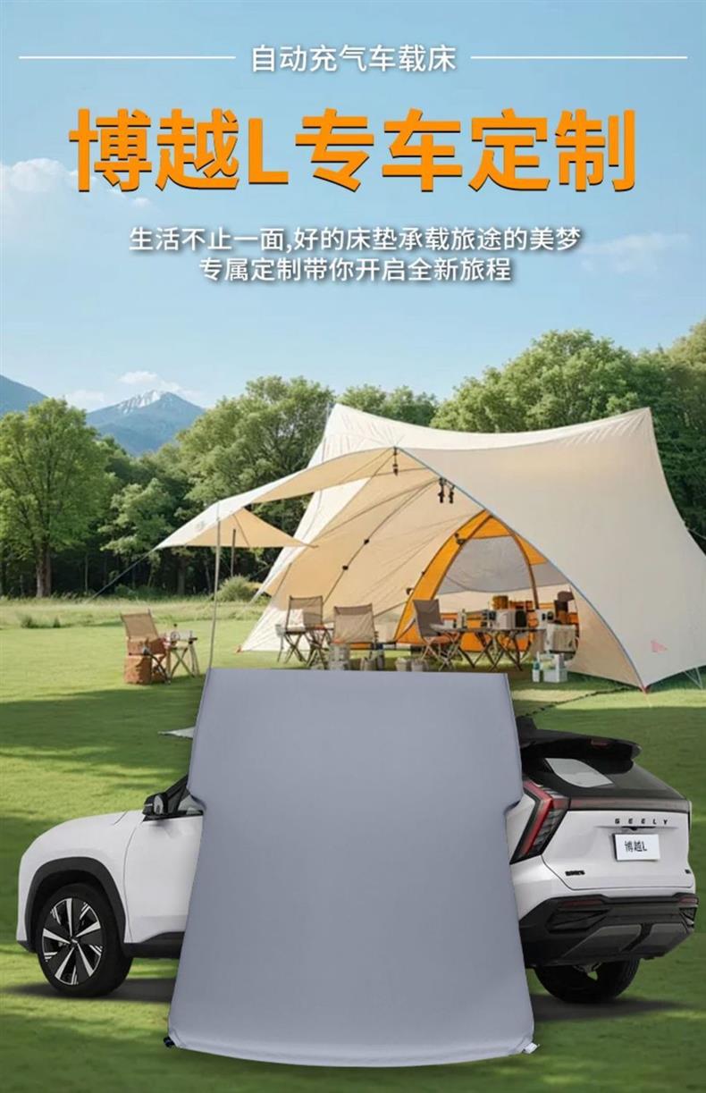 Geely Boyue L Trunk Mattress Air Bed Car Inflatable Bed Pro Rear Sleeping Artifact Boyue Model Leveling