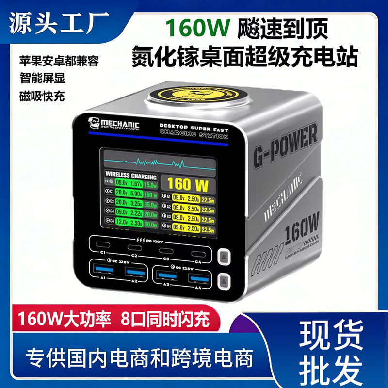 Repairman's Multi-Port USB Charger with Digital Display, High-Power Pd Super Fast Charging, Laptop Flash Charging, Wireless Fast Charging Adapter