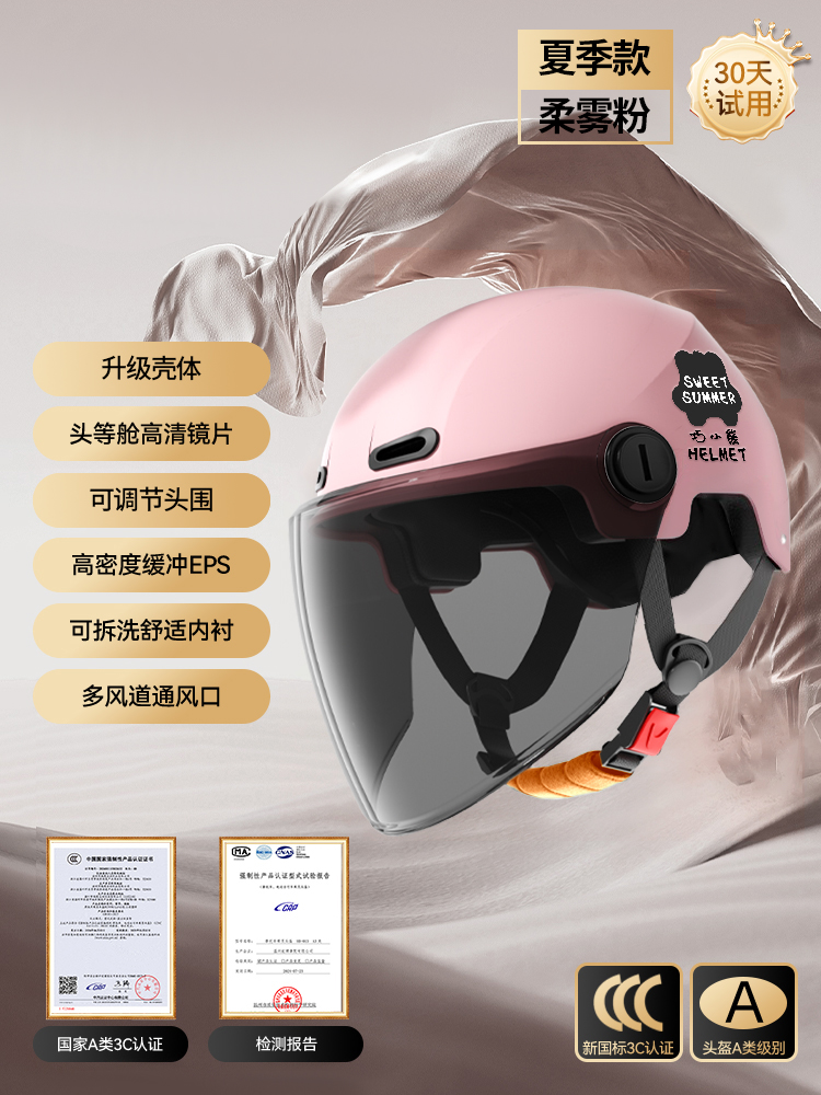 Electric Motorcycle Helmet — Motuoche Auto Parts and Accessories - new-national-standard-a-class-3c-soft-mist-pink-sunscreen-long-lens