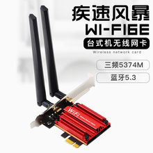AX210ǧ�ןo���W���{��5.3���l5G̨ʽ�C��Xwifi6�p�lPCI-E���uͨ