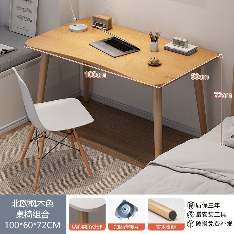 # 테이블+의자 # 100*60cm-북유럽 단풍나무 색상