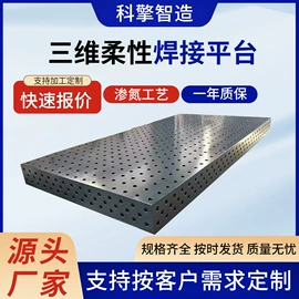焊接变位机;平板;导轨