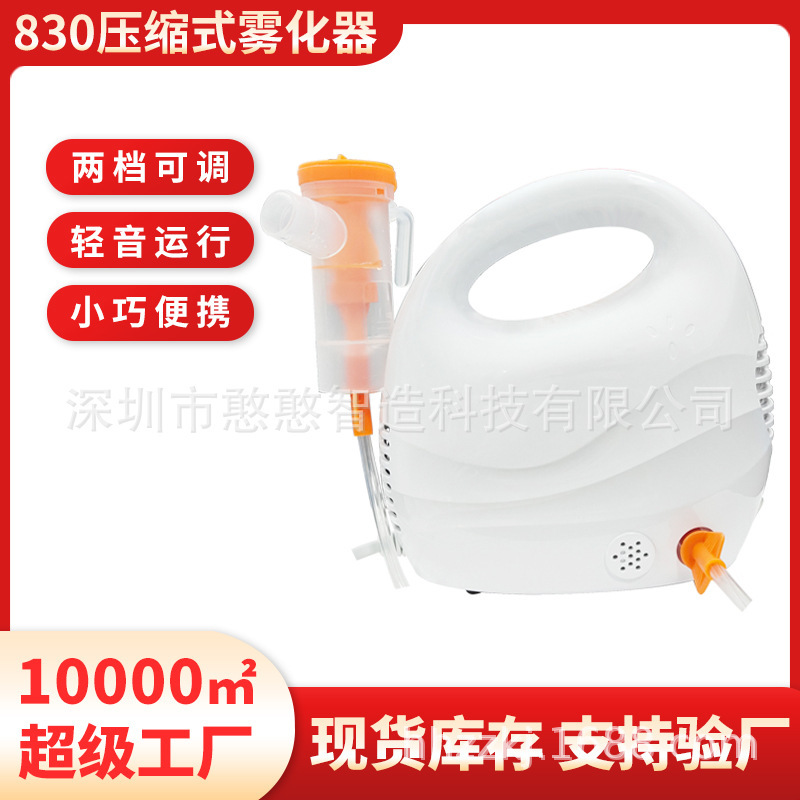 Foreign Trade High-Precision Compression Atomizer Portable Silent Household Atomizer for Kidsren and the Elderly