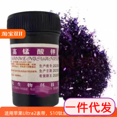 過マンガン酸カリウム粉末化学実験試薬高純度結晶魚用水槽消毒水産養殖殺菌