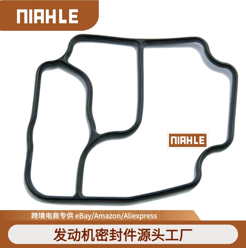 散热器垫片 11421719855适用于宝马3系5系7系 机油格底座垫