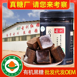 糖类;黑糖;姜茶/姜汤