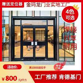 肯德基门商业店铺茶餐饮玻璃门办公装修密码门加油站门单开门
