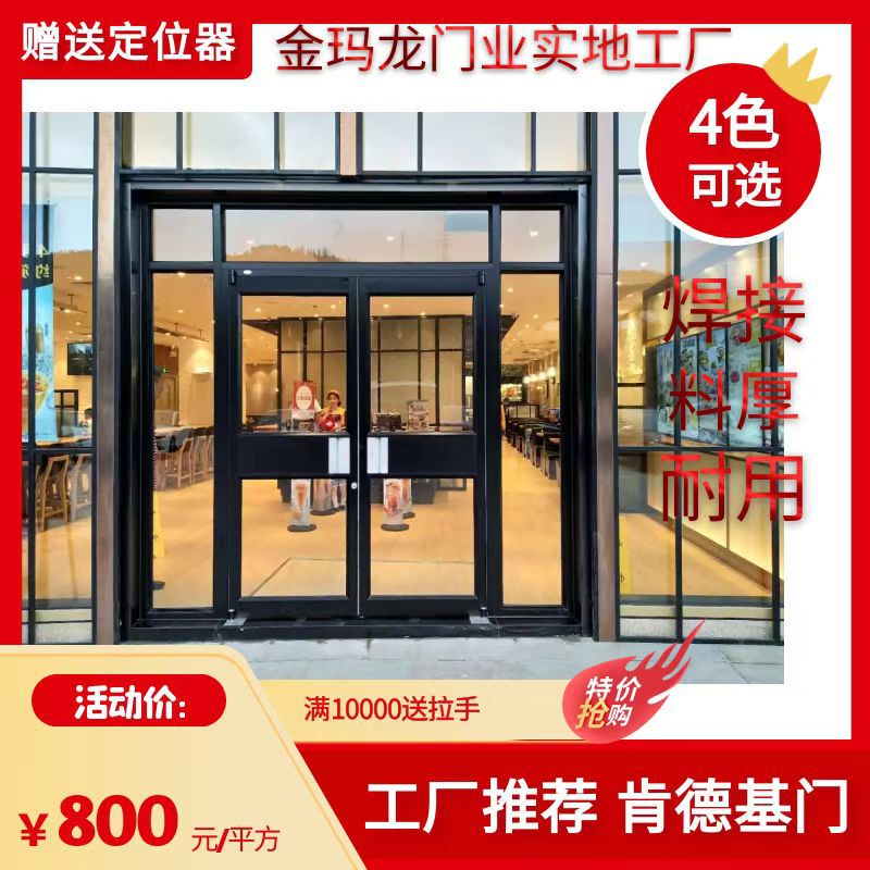 Kfc Door Commercial Store Tea Restaurant Glass Door Office Renovation Password Door Gas Station Door Single Door