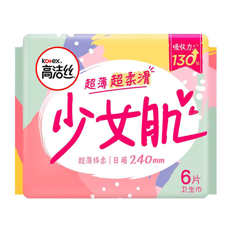 高洁丝卫生巾纯棉日用超长夜用护垫姨妈巾夜安裤整箱批发正品代发|undefined