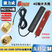 5DB 4G�NƬ�쾀GSM GPRS CDMA LTEģ�Kȫ�������WIFI�쾀SMA�ӿ�