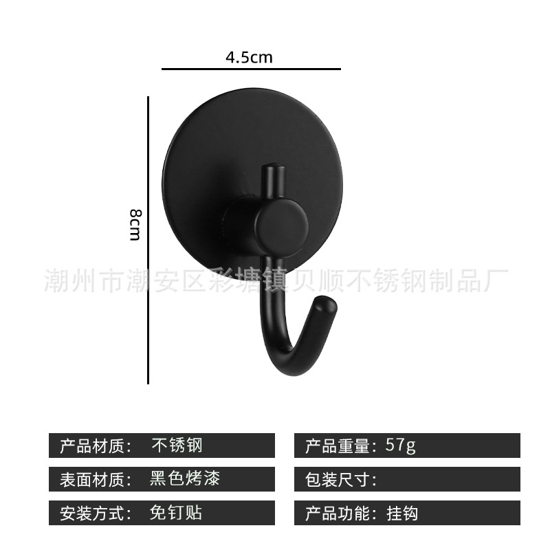 라운드 14 # 후크 블랙 페인트
