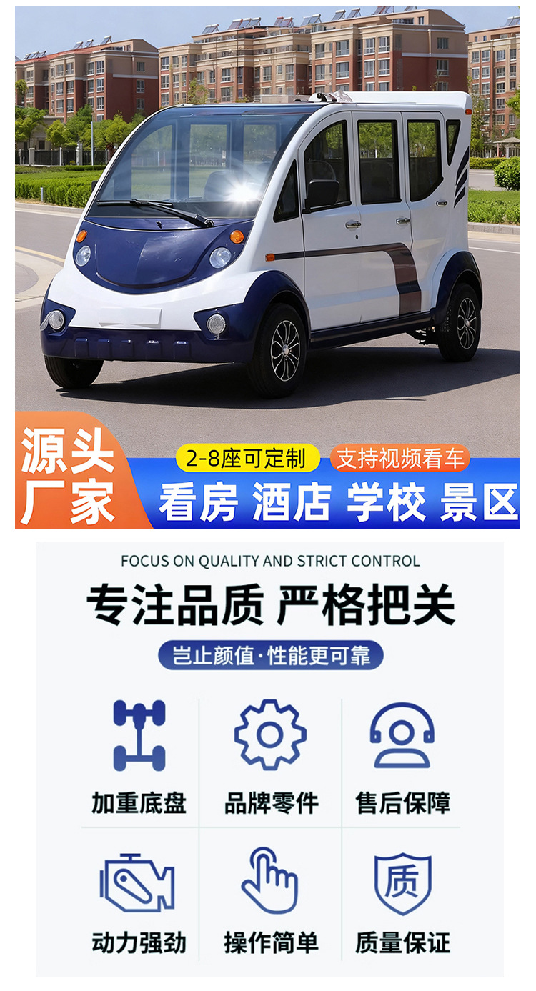 巡逻车详情（终板）_04.jpg