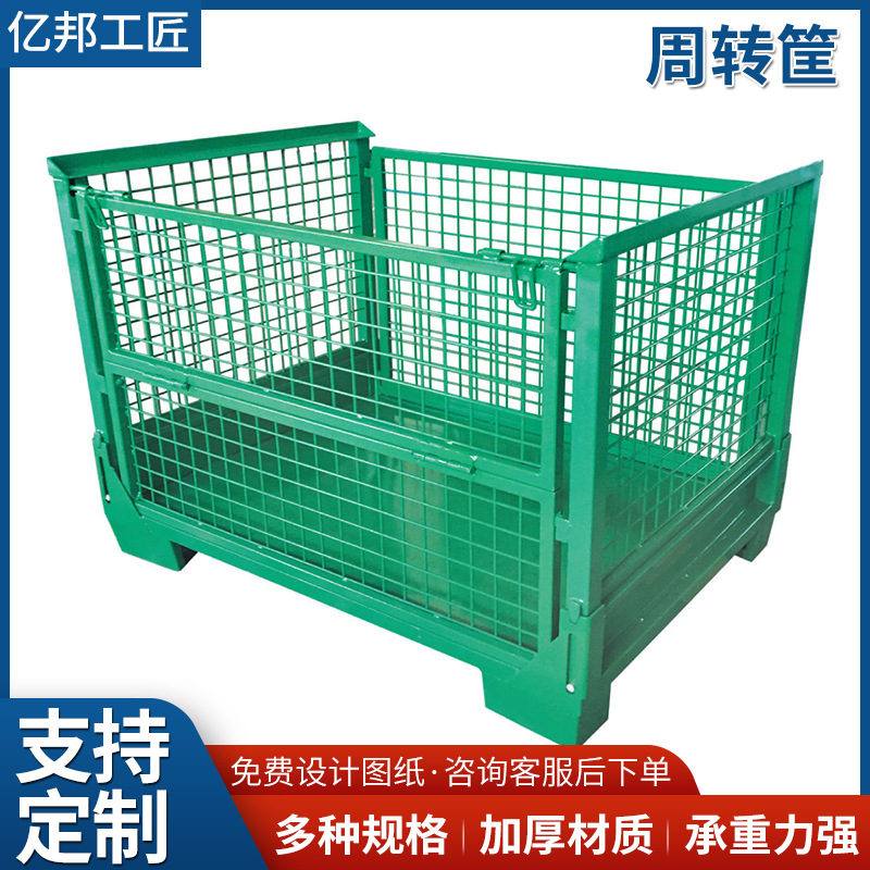 批发钢制加厚周转筐长方形运输物流仓库收纳盒子工业整理储物框