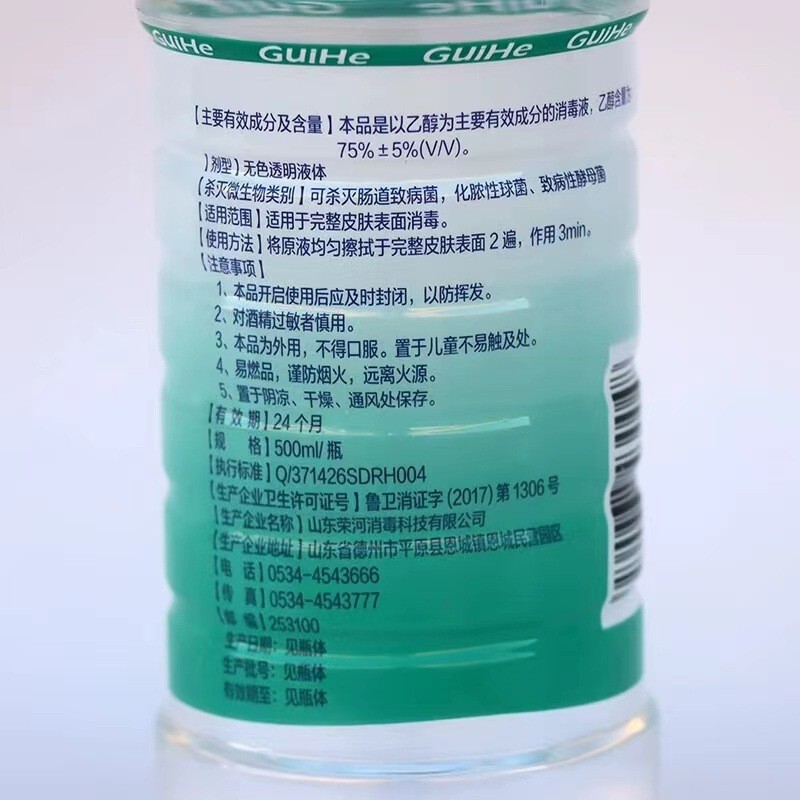 医療用 75% アルコール消毒剤 500 ミリリットルアルコールスプレー創傷滅菌屋内 75 度エタノール無洗浄消毒剤|undefined