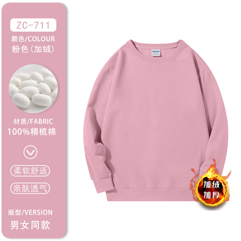 ZC-1011 고급 신장면 플러스 벨벳 모델 [핑크]