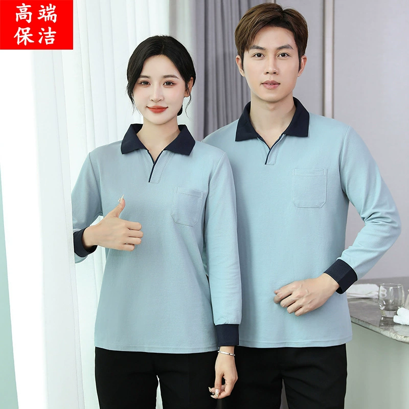 Чистка одежды с длинными рукавами официант рабочая одежда футболка отель общественного питания уборка одежды осень и зима уборка имущества Топ