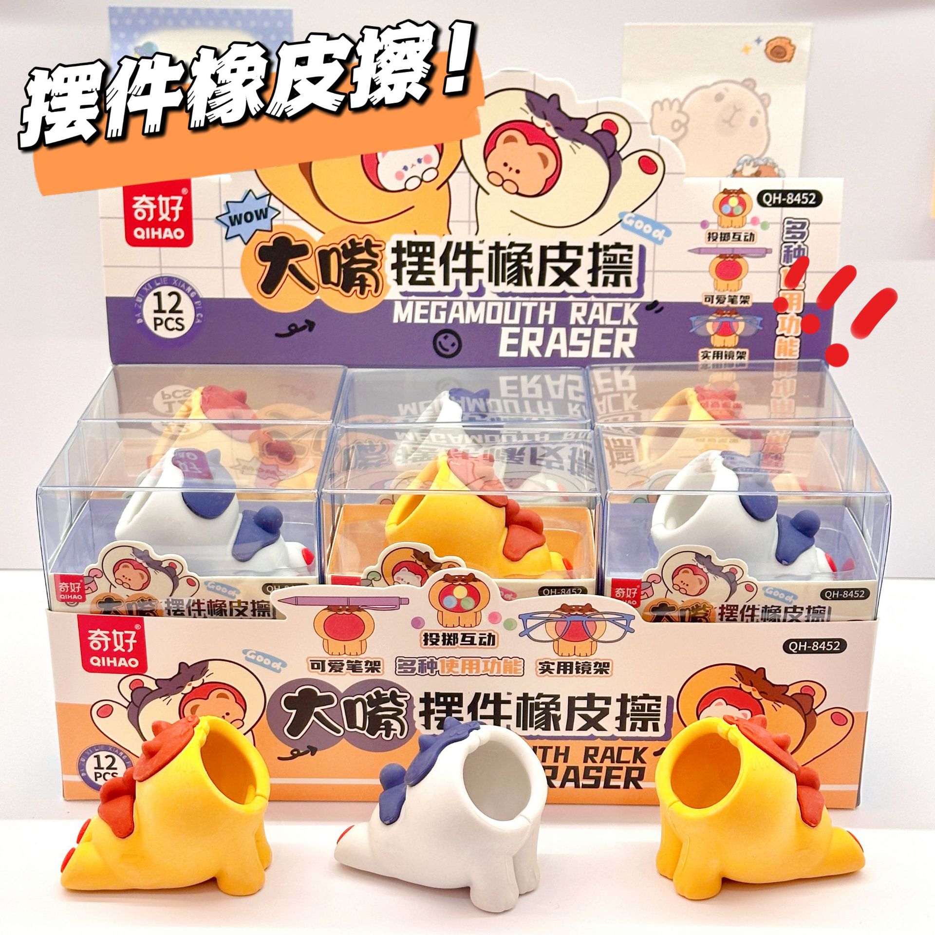 Nuevo creativo boca grande estilo ornamentación borracha adorable estudiantes papelería borracha limpia regalos interactivos