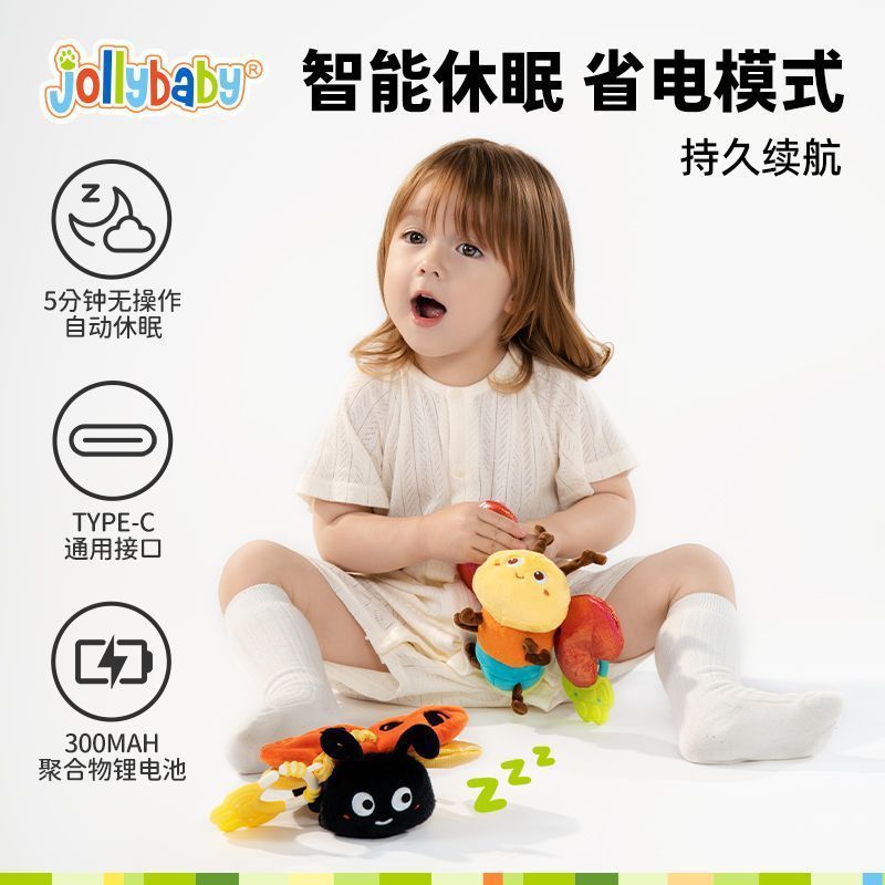 Jollybaby动感昆虫毛绒玩具婴儿可啃咬宝宝唱歌早教安抚牙胶玩偶|undefined