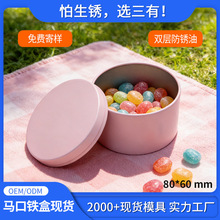 80*60mm新款结婚礼中国风摆桌马口铁喜糖盒子高级感糖果伴手礼盒