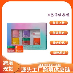 Cross-Border Popular Lanzhi Sleep Lip Mask 5 Colors Night Repair Moisturizing Lip Balm Moisturizing Light Lip Lines Repair Ready Stock