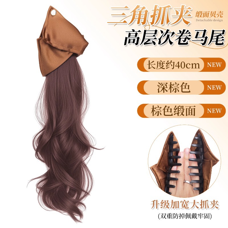 Peruca triangular de cola de caballo, clip de agarre de alto nivel, temperamento ondulado bajo, cola de caballo, otoño y invierno perezoso, cabello rizado largo, trenzas falsas.