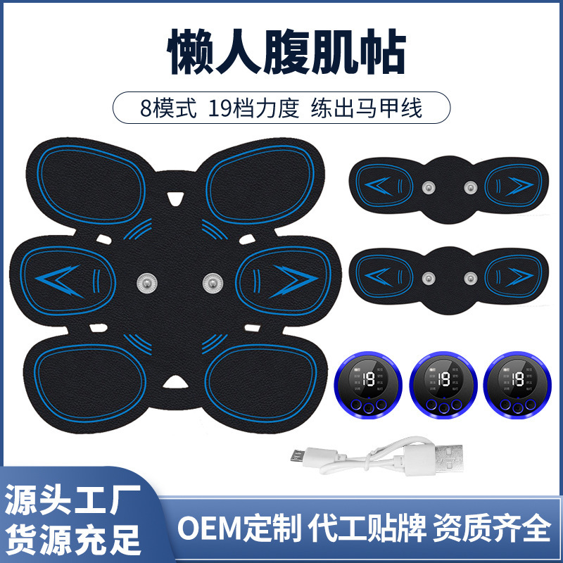 腹筋貼付スマートフィットネス充電EMSミニマッサージ貼付リモコンパルス全身筋肉マッサージ貼付カスタマイズ|undefined