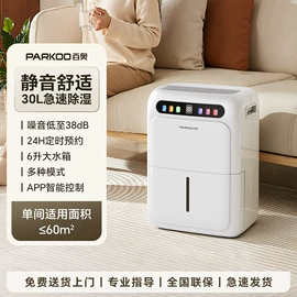 除湿机;家用抽湿机;换热制冷空调