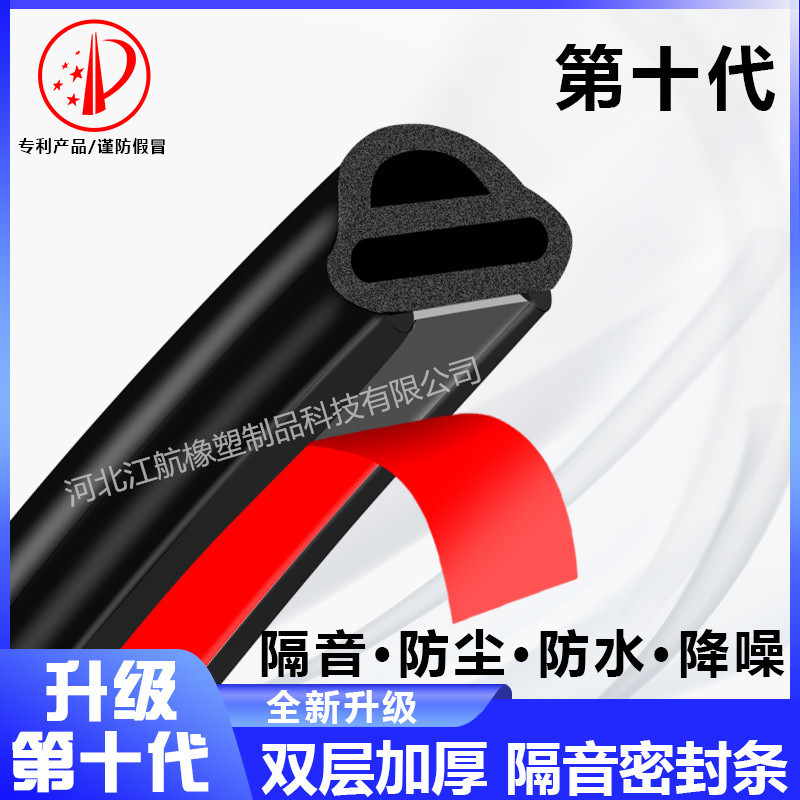 Automobile door sealing strip dustproof and waterproof door sound insulation strip tenth generation double-layer thickened rubber strip front cover sealing strip Automobile door sealing strip dustproof and waterproof door sound insulation strip tenth generation double-layer thickened rubber strip front cover sealing strip
