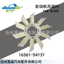 汽车风扇叶16361-54131适用于丰田海拉克斯5L发动机风扇风散热